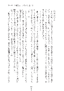 お姫さまといっしょ どきどき同棲ライフ, 日本語