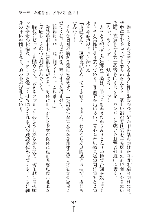 お姫さまといっしょ どきどき同棲ライフ, 日本語