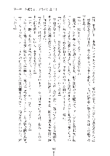 お姫さまといっしょ どきどき同棲ライフ, 日本語