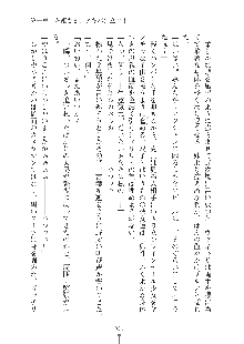 お姫さまといっしょ どきどき同棲ライフ, 日本語