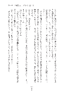 お姫さまといっしょ どきどき同棲ライフ, 日本語