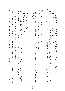 お姫さまといっしょ どきどき同棲ライフ, 日本語