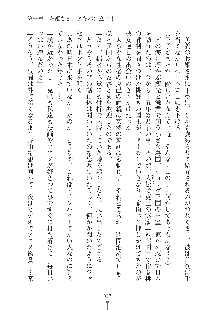 お姫さまといっしょ どきどき同棲ライフ, 日本語