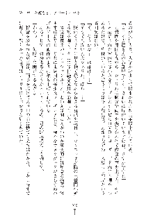 お姫さまといっしょ どきどき同棲ライフ, 日本語