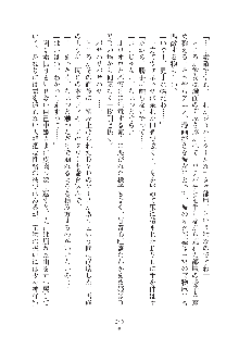 お姫さまといっしょ どきどき同棲ライフ, 日本語