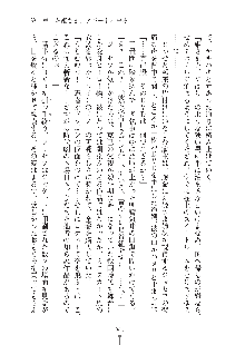 お姫さまといっしょ どきどき同棲ライフ, 日本語