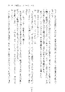 お姫さまといっしょ どきどき同棲ライフ, 日本語