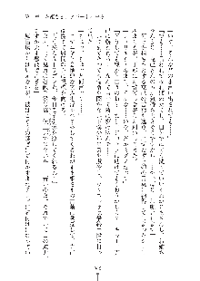 お姫さまといっしょ どきどき同棲ライフ, 日本語