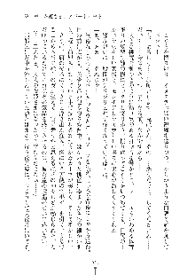 お姫さまといっしょ どきどき同棲ライフ, 日本語