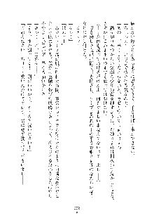 お姫さまといっしょ どきどき同棲ライフ, 日本語