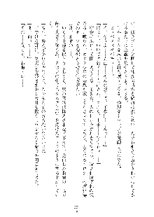 お姫さまといっしょ どきどき同棲ライフ, 日本語