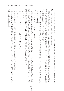 お姫さまといっしょ どきどき同棲ライフ, 日本語