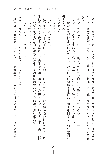 お姫さまといっしょ どきどき同棲ライフ, 日本語