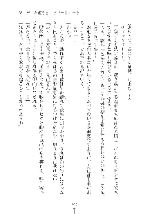 お姫さまといっしょ どきどき同棲ライフ, 日本語