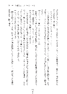 お姫さまといっしょ どきどき同棲ライフ, 日本語