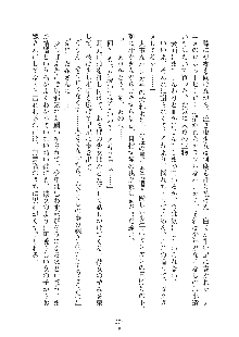 お姫さまといっしょ どきどき同棲ライフ, 日本語