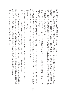 お姫さまといっしょ どきどき同棲ライフ, 日本語