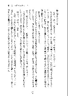 ドSな甘姉とMなツン妹っ！, 日本語