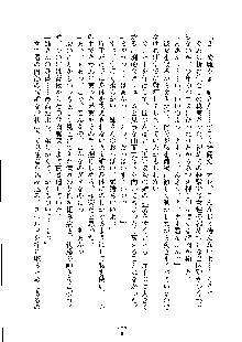 ドSな甘姉とMなツン妹っ！, 日本語