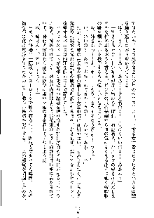 ドSな甘姉とMなツン妹っ！, 日本語