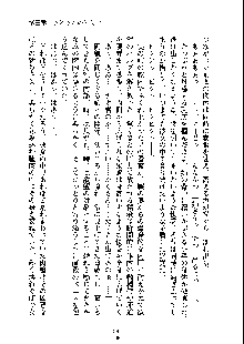 ドSな甘姉とMなツン妹っ！, 日本語