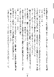 ドSな甘姉とMなツン妹っ！, 日本語