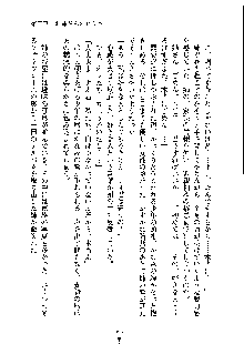 ドSな甘姉とMなツン妹っ！, 日本語