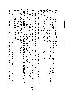 ドSな甘姉とMなツン妹っ！, 日本語