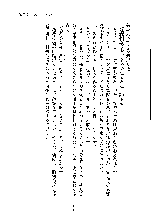 ドSな甘姉とMなツン妹っ！, 日本語