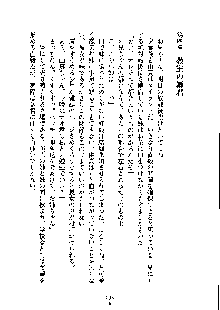 ドSな甘姉とMなツン妹っ！, 日本語