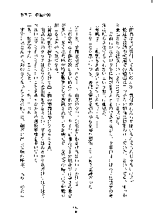 ドSな甘姉とMなツン妹っ！, 日本語