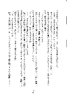 ドSな甘姉とMなツン妹っ！, 日本語