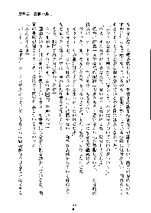 ドSな甘姉とMなツン妹っ！, 日本語