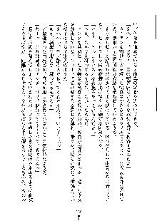 ドSな甘姉とMなツン妹っ！, 日本語