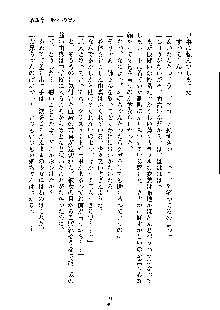 ドSな甘姉とMなツン妹っ！, 日本語