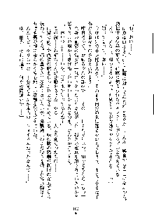 ドSな甘姉とMなツン妹っ！, 日本語