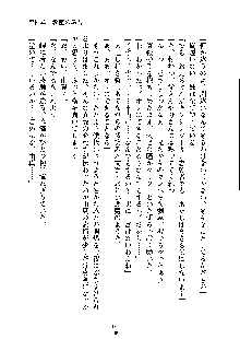 ドSな甘姉とMなツン妹っ！, 日本語