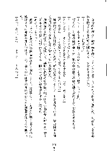 ドSな甘姉とMなツン妹っ！, 日本語