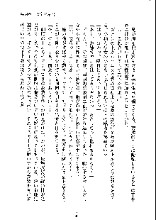 ドSな甘姉とMなツン妹っ！, 日本語