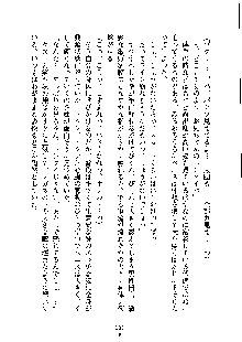 ドSな甘姉とMなツン妹っ！, 日本語