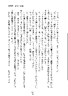 ドSな甘姉とMなツン妹っ！, 日本語