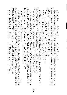 ドSな甘姉とMなツン妹っ！, 日本語