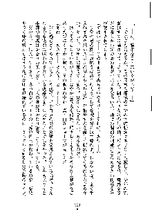 ドSな甘姉とMなツン妹っ！, 日本語