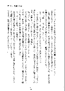 ドSな甘姉とMなツン妹っ！, 日本語