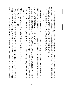 ドSな甘姉とMなツン妹っ！, 日本語