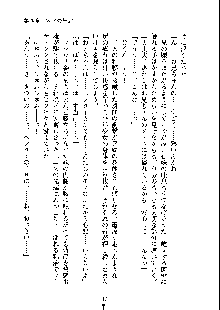 ドSな甘姉とMなツン妹っ！, 日本語