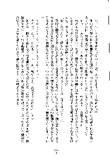 ドSな甘姉とMなツン妹っ！, 日本語