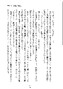 ドSな甘姉とMなツン妹っ！, 日本語