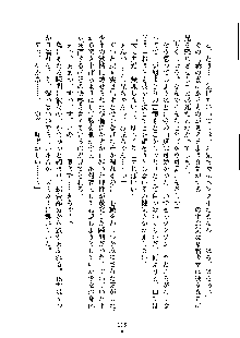 ドSな甘姉とMなツン妹っ！, 日本語