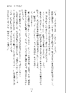 ドSな甘姉とMなツン妹っ！, 日本語